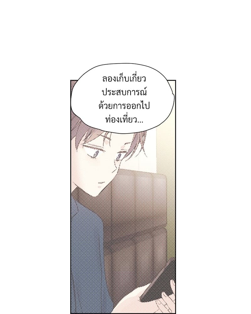 แฟนกัน 4 สัปดาห์ ตอนที่ 6845