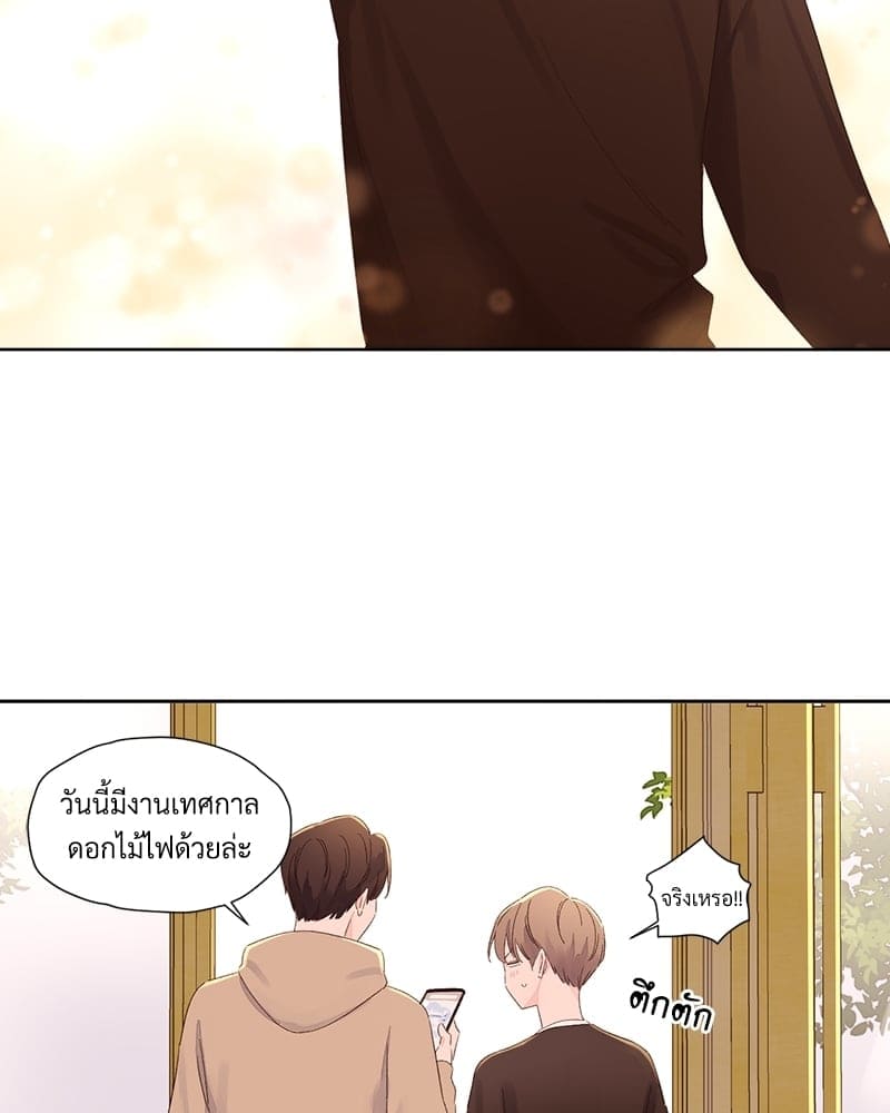 แฟนกัน 4 สัปดาห์ ตอนที่ 6852