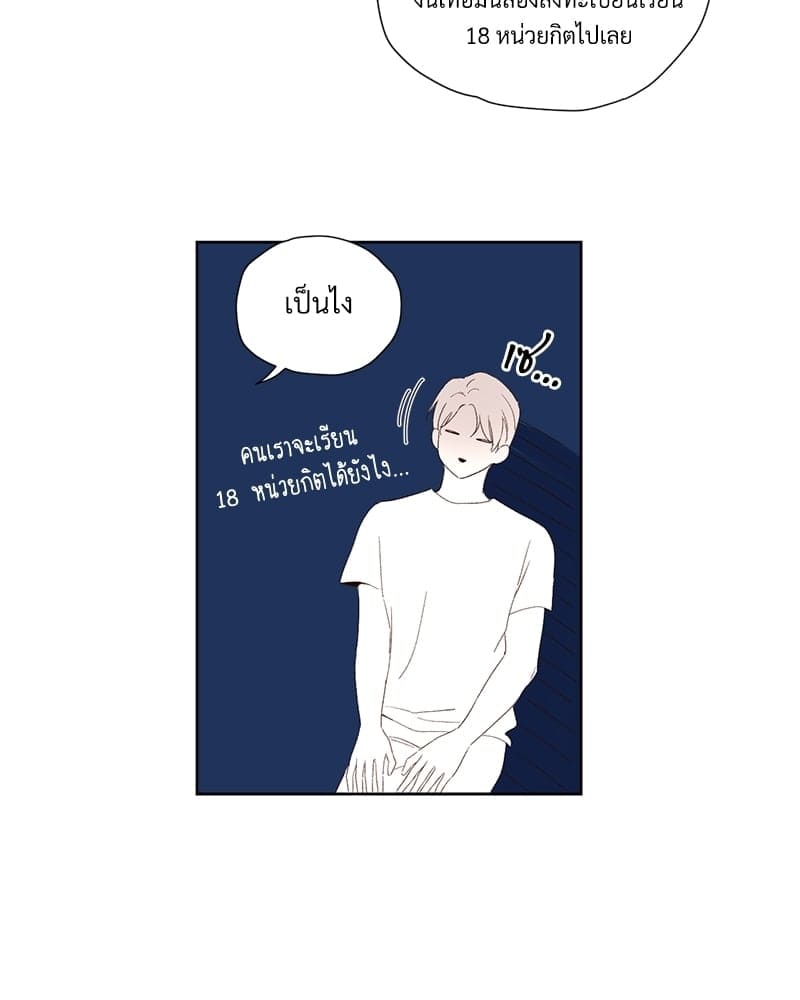 แฟนกัน 4 สัปดาห์ ตอนที่ 6904