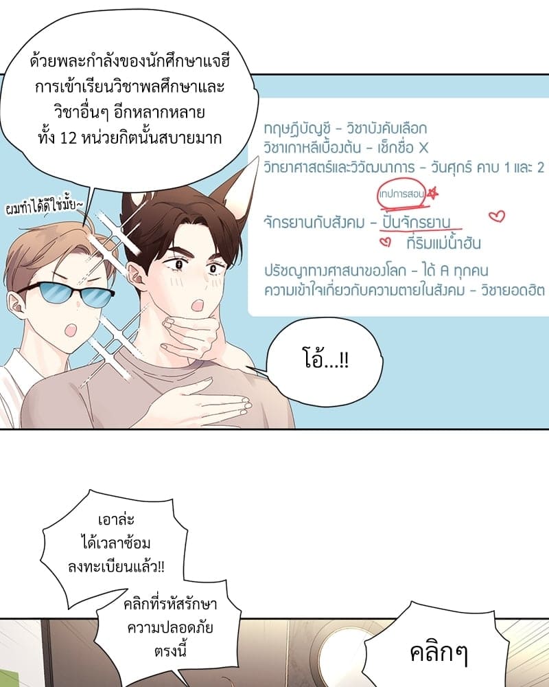 แฟนกัน 4 สัปดาห์ ตอนที่ 6906