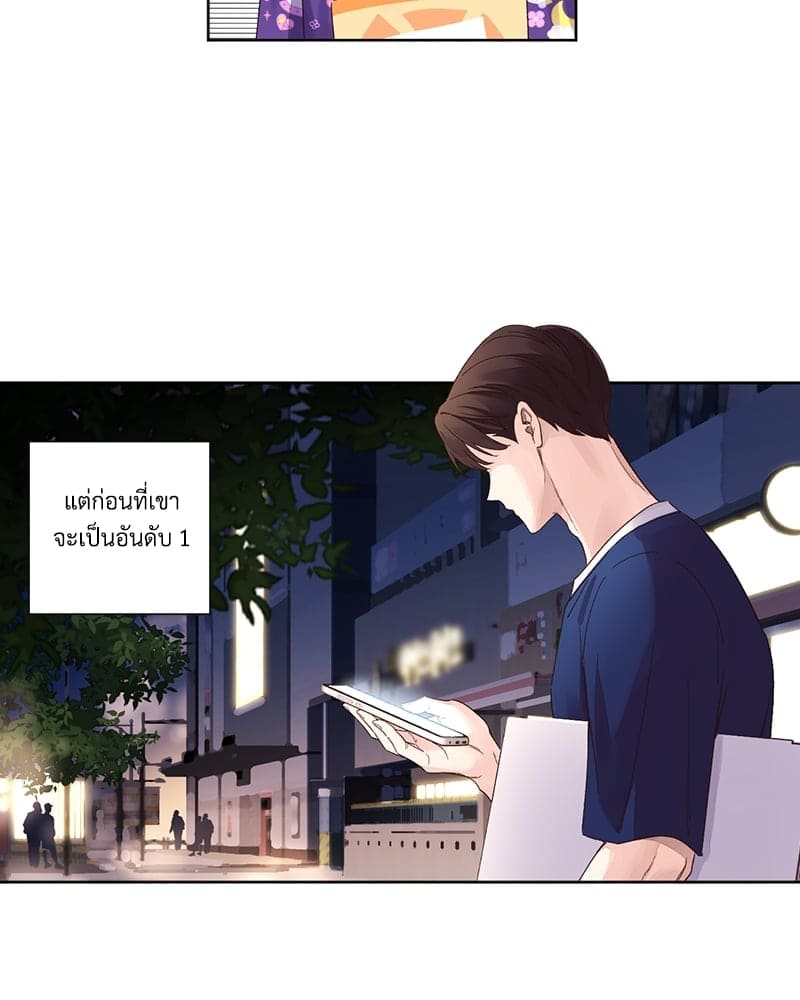 แฟนกัน 4 สัปดาห์ ตอนที่ 6920