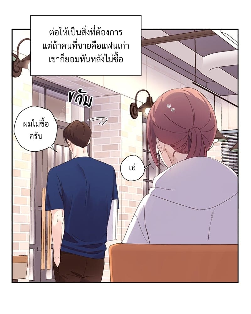 แฟนกัน 4 สัปดาห์ ตอนที่ 6926