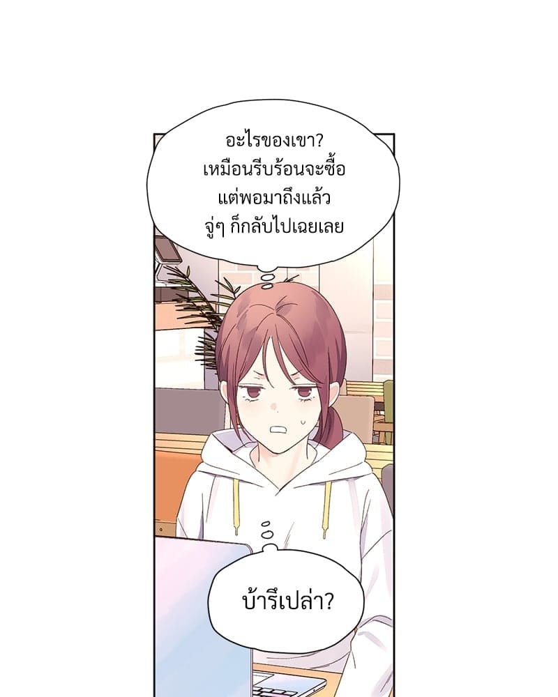 แฟนกัน 4 สัปดาห์ ตอนที่ 6927