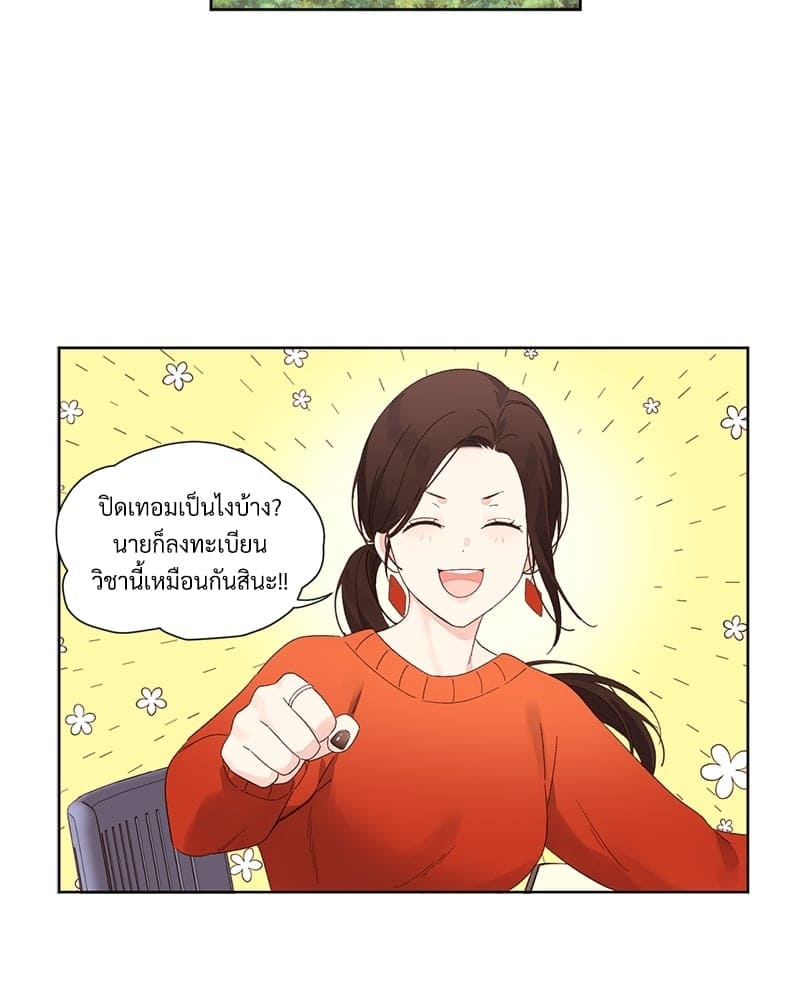 แฟนกัน 4 สัปดาห์ ตอนที่ 6932