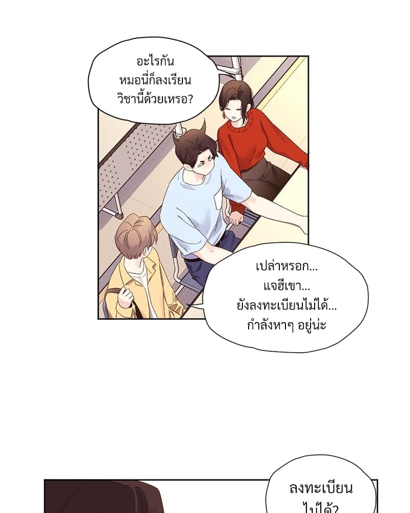 แฟนกัน 4 สัปดาห์ ตอนที่ 6937