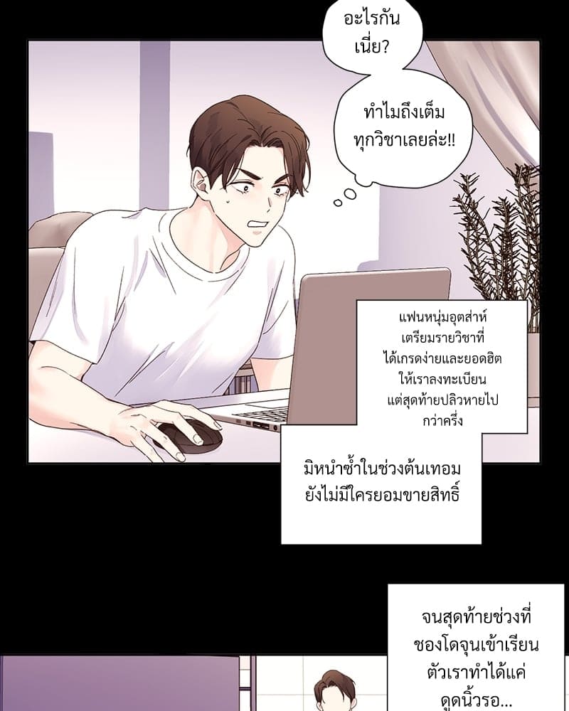 แฟนกัน 4 สัปดาห์ ตอนที่ 6945