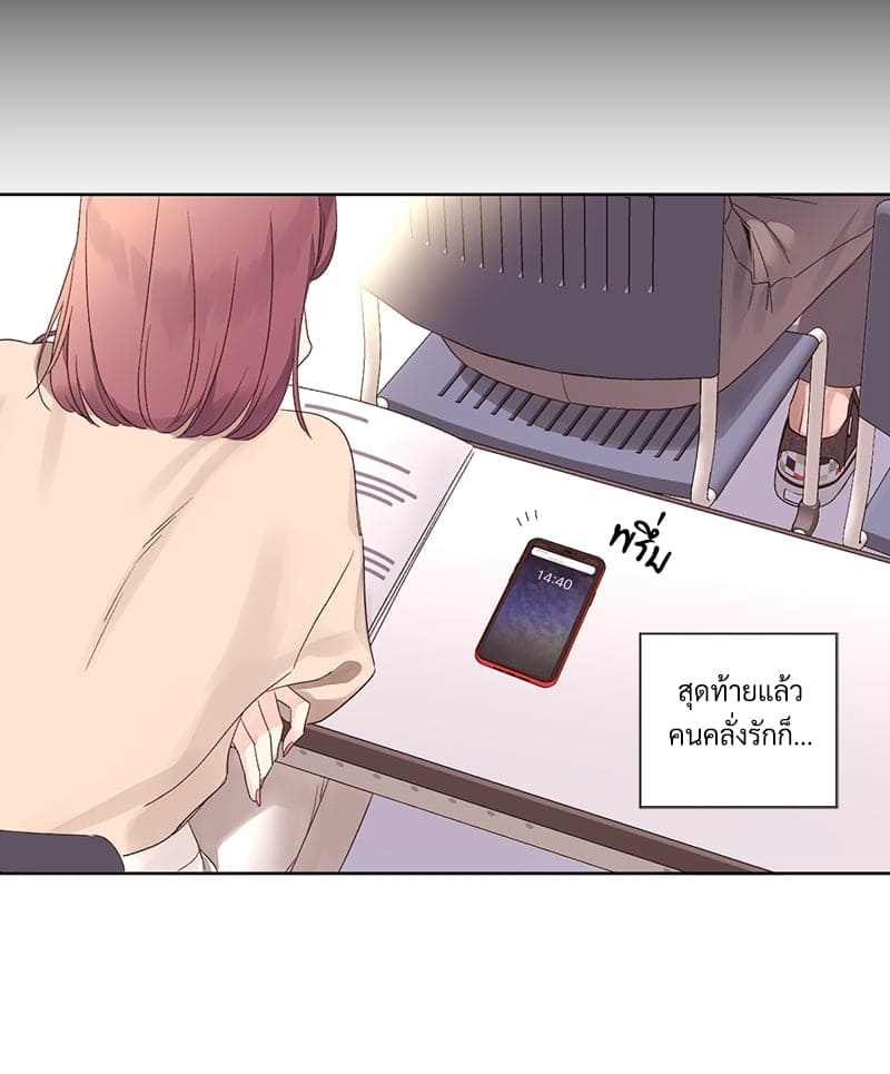 แฟนกัน 4 สัปดาห์ ตอนที่ 6952