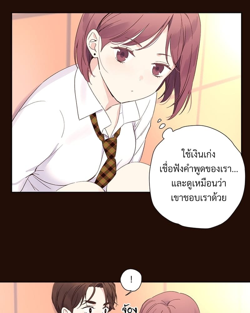 แฟนกัน 4 สัปดาห์ ตอนที่ 7006