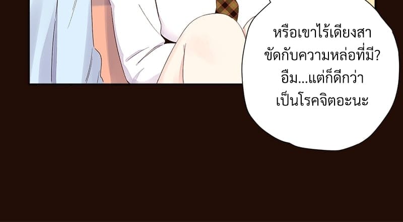 แฟนกัน 4 สัปดาห์ ตอนที่ 7009