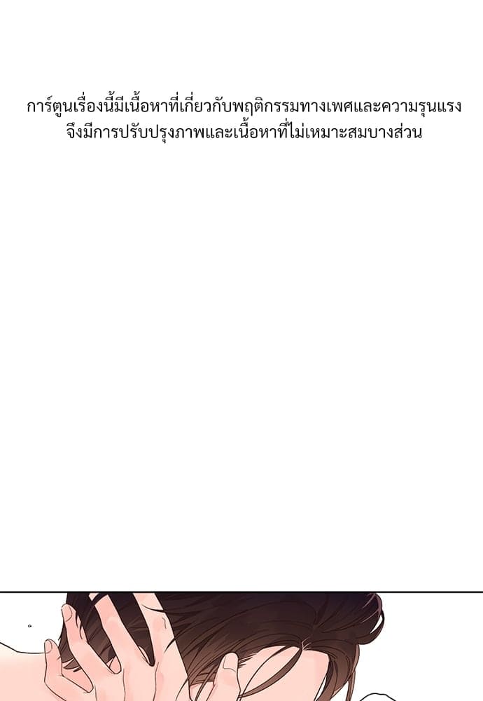 แฟนกัน 4 สัปดาห์ ตอนที่ 701