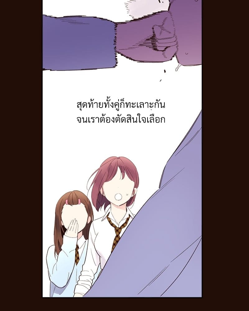 แฟนกัน 4 สัปดาห์ ตอนที่ 7012