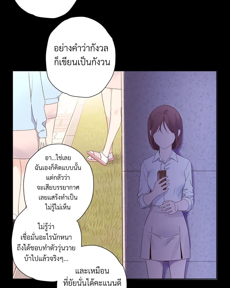 แฟนกัน 4 สัปดาห์ ตอนที่ 7017