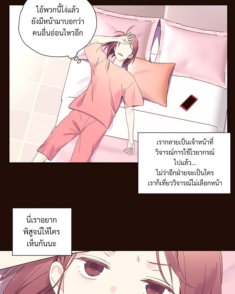 แฟนกัน 4 สัปดาห์ ตอนที่ 7025