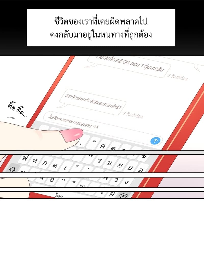 แฟนกัน 4 สัปดาห์ ตอนที่ 7034