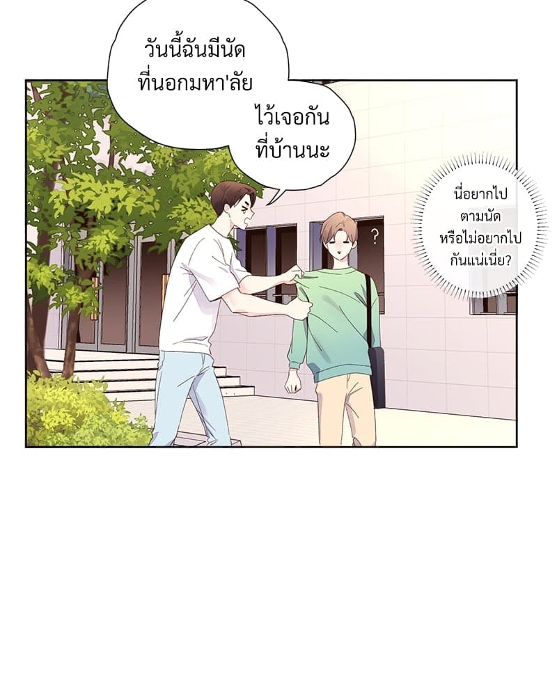 แฟนกัน 4 สัปดาห์ ตอนที่ 7036