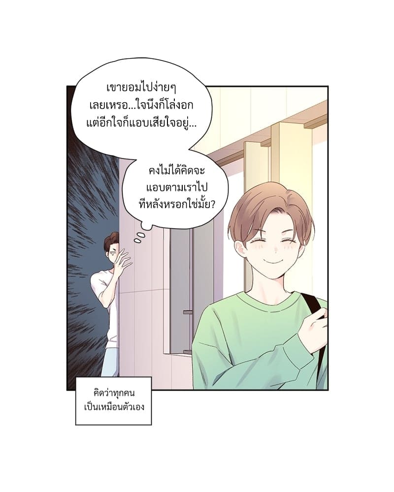 แฟนกัน 4 สัปดาห์ ตอนที่ 7038