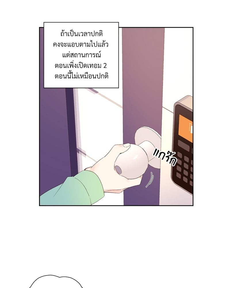 แฟนกัน 4 สัปดาห์ ตอนที่ 7039