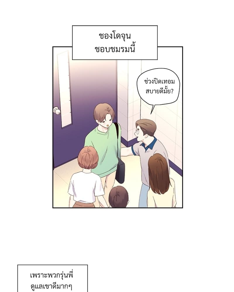 แฟนกัน 4 สัปดาห์ ตอนที่ 7042