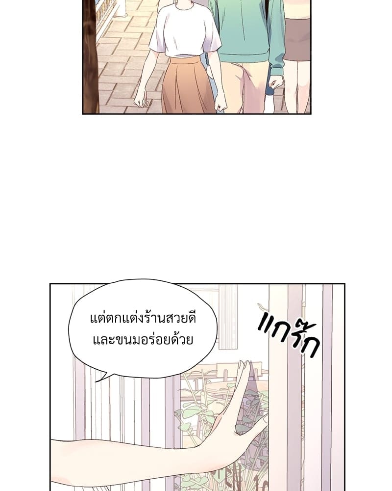 แฟนกัน 4 สัปดาห์ ตอนที่ 7045