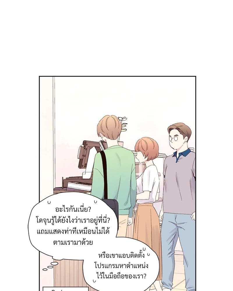 แฟนกัน 4 สัปดาห์ ตอนที่ 7048