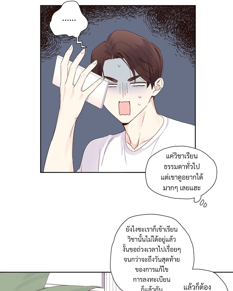 แฟนกัน 4 สัปดาห์ ตอนที่ 7052