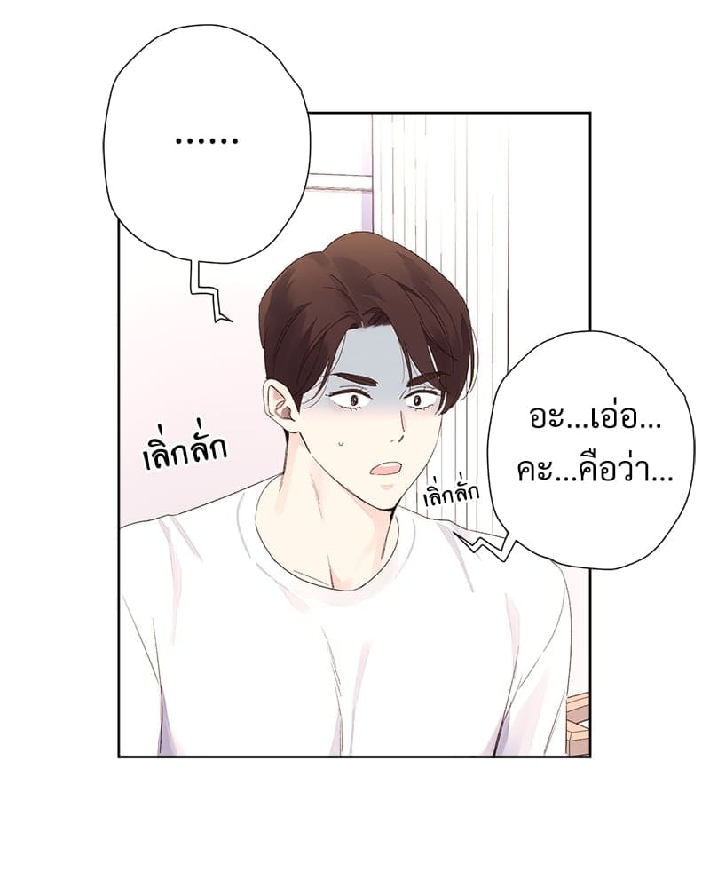 แฟนกัน 4 สัปดาห์ ตอนที่ 7058