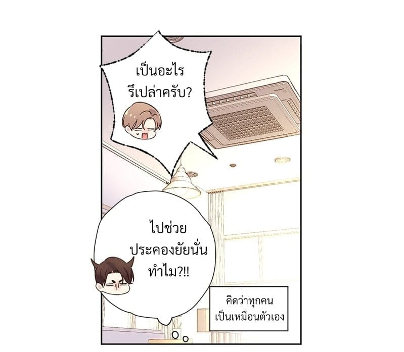 แฟนกัน 4 สัปดาห์ ตอนที่ 7101