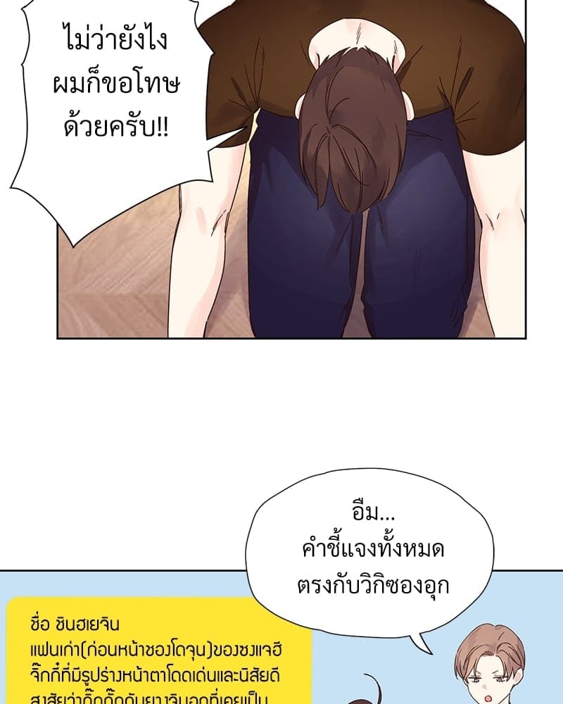 แฟนกัน 4 สัปดาห์ ตอนที่ 7103