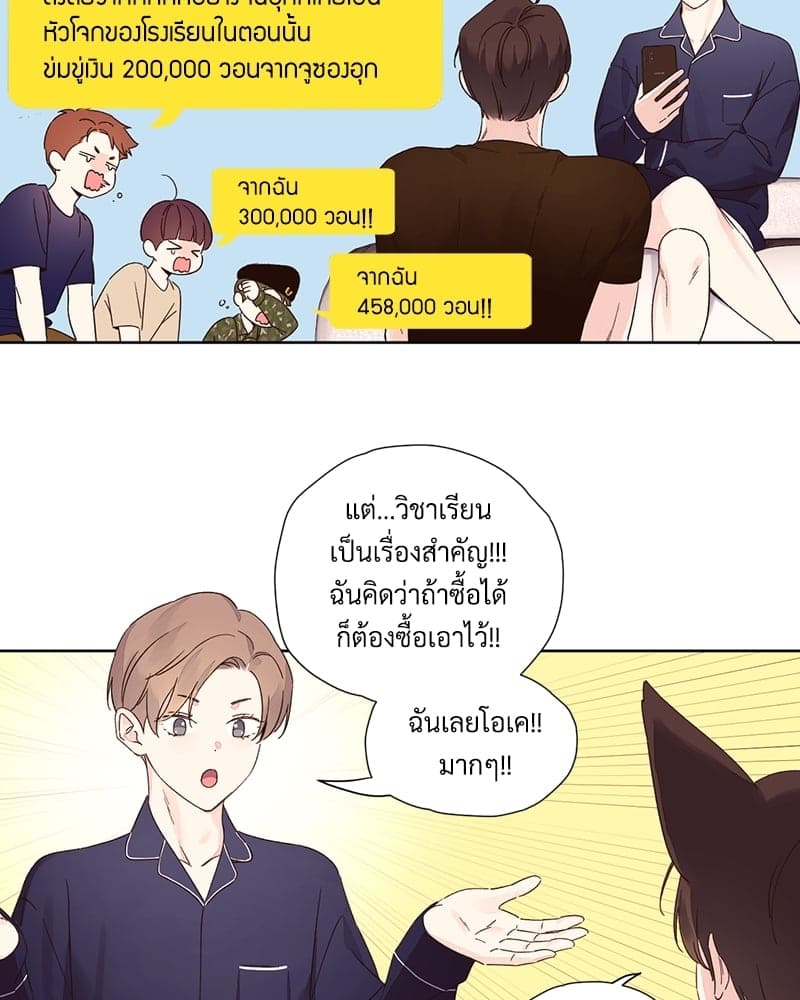 แฟนกัน 4 สัปดาห์ ตอนที่ 7104