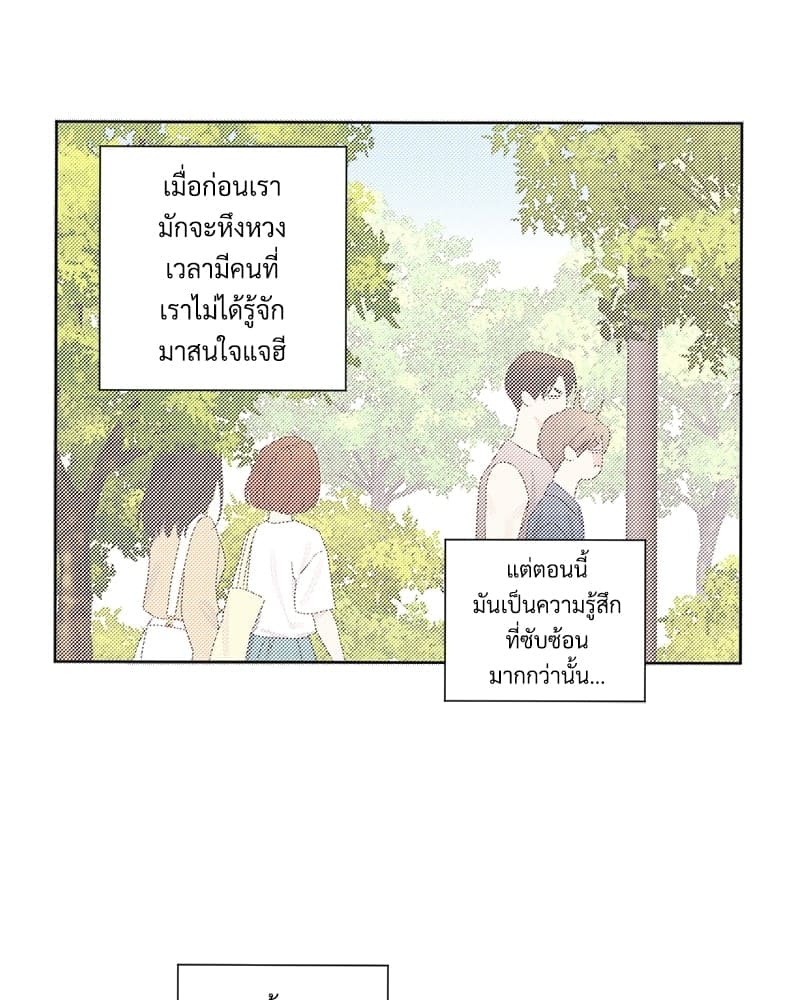 แฟนกัน 4 สัปดาห์ ตอนที่ 7112