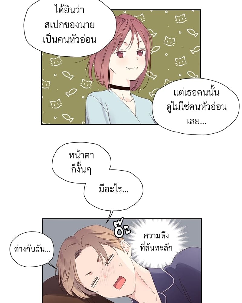 แฟนกัน 4 สัปดาห์ ตอนที่ 7117