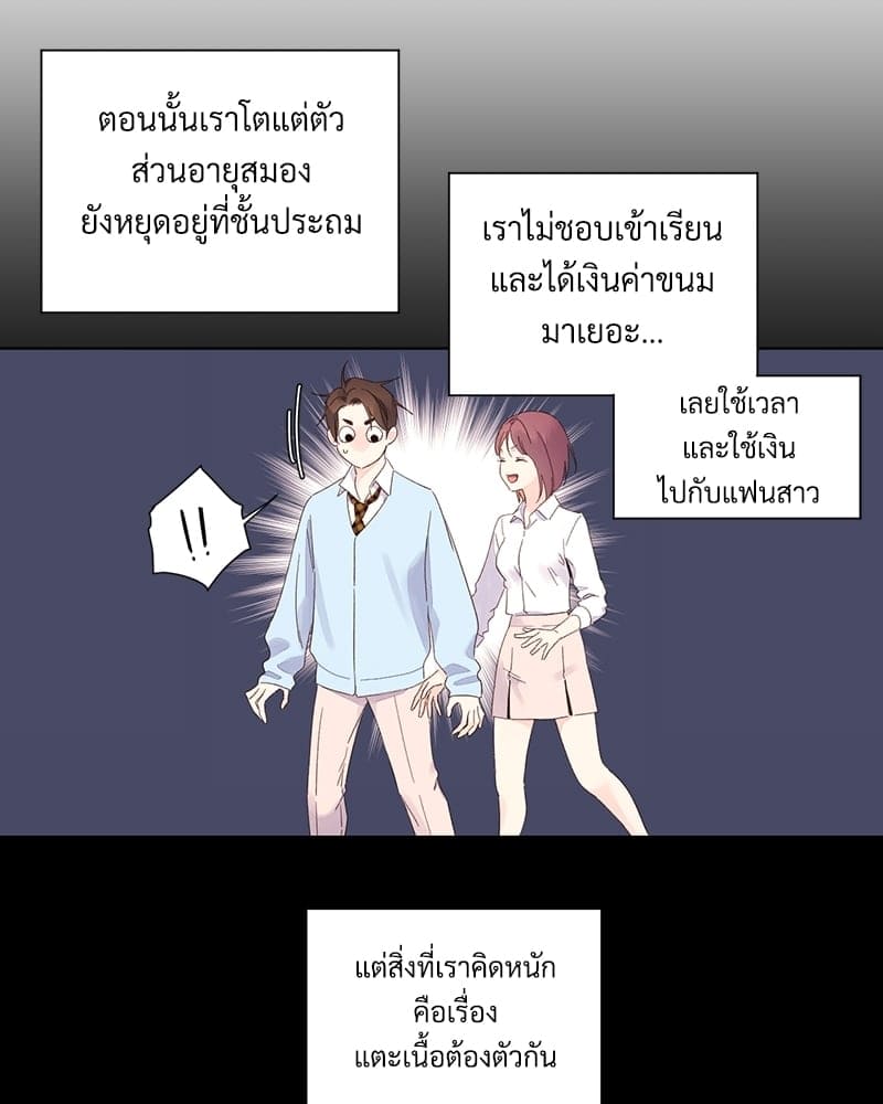 แฟนกัน 4 สัปดาห์ ตอนที่ 7122