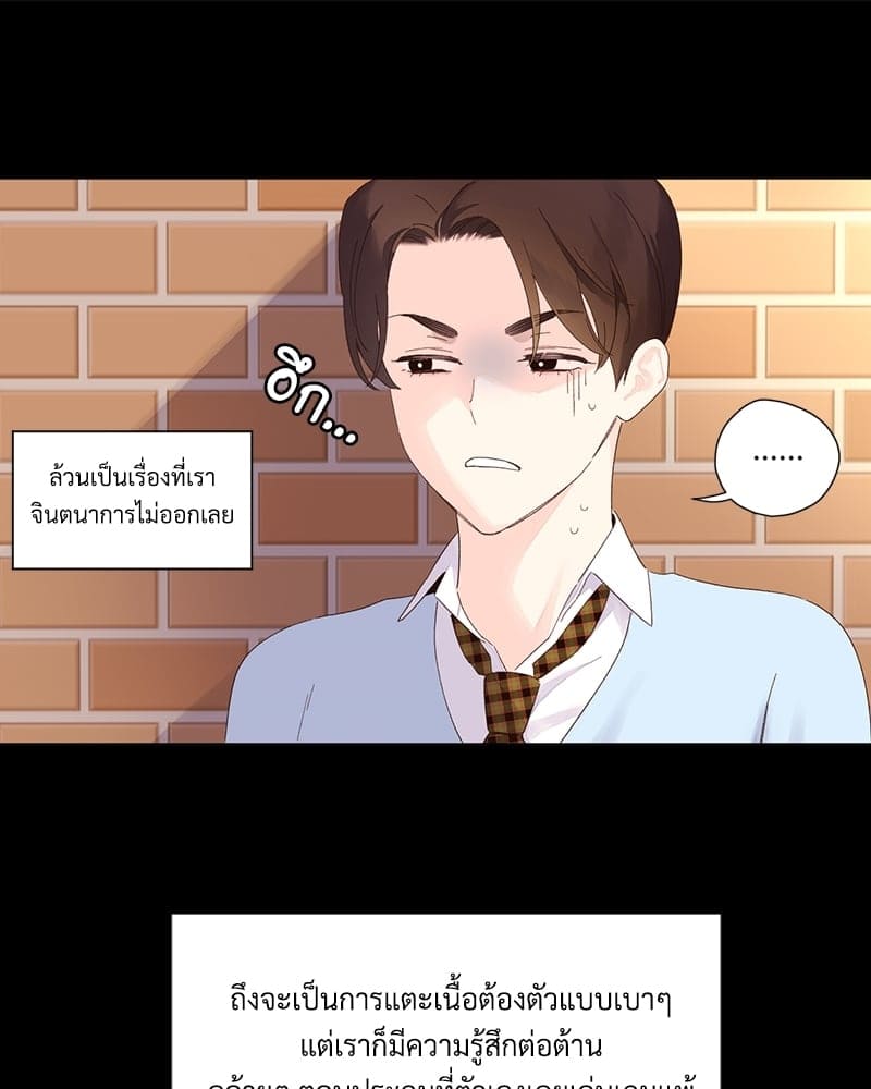 แฟนกัน 4 สัปดาห์ ตอนที่ 7125