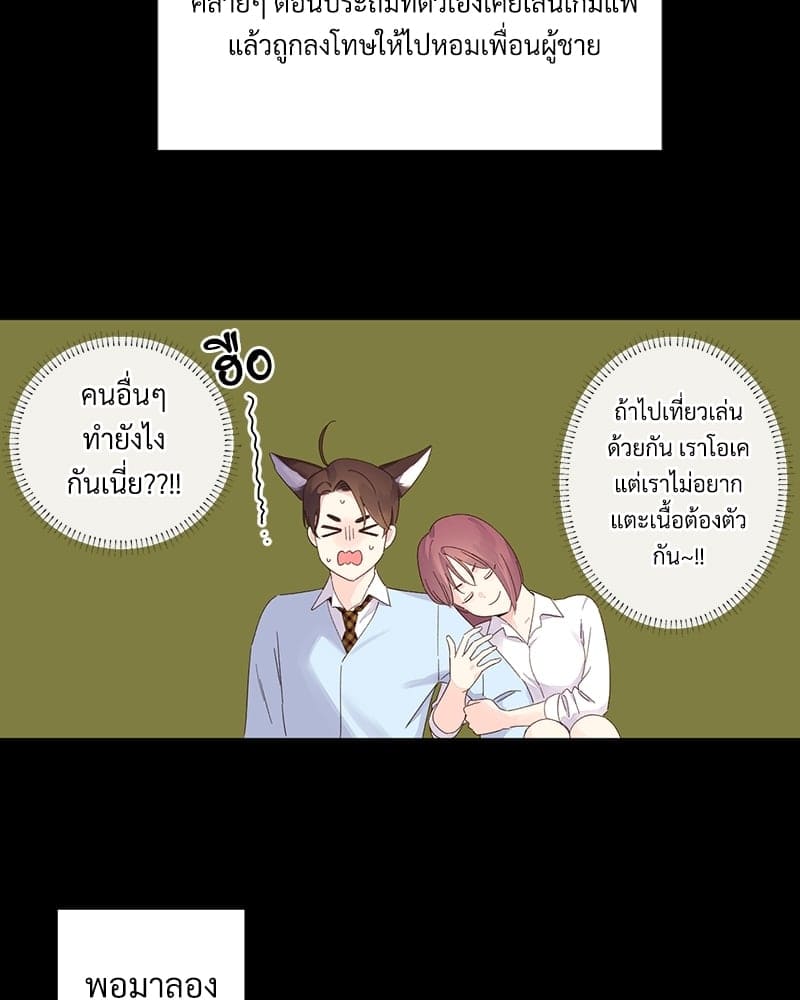 แฟนกัน 4 สัปดาห์ ตอนที่ 7126