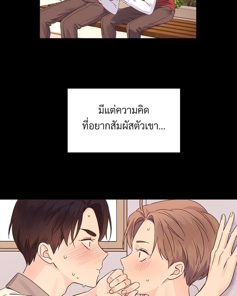 แฟนกัน 4 สัปดาห์ ตอนที่ 7130