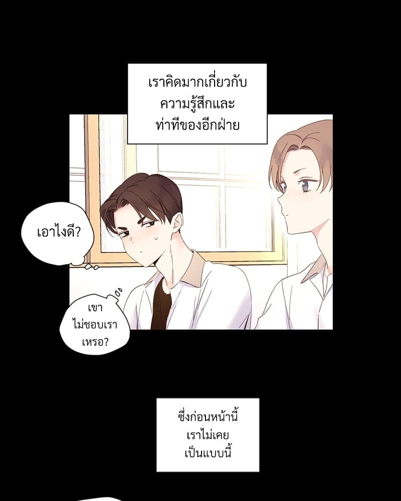 แฟนกัน 4 สัปดาห์ ตอนที่ 7133