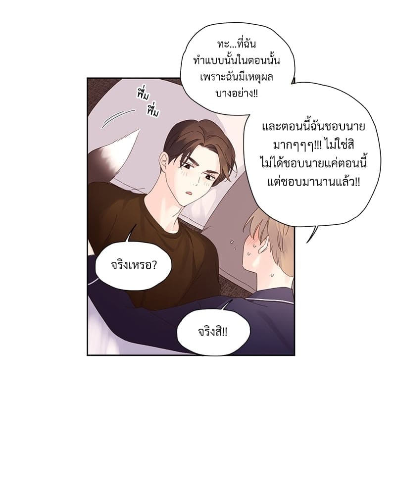 แฟนกัน 4 สัปดาห์ ตอนที่ 7140