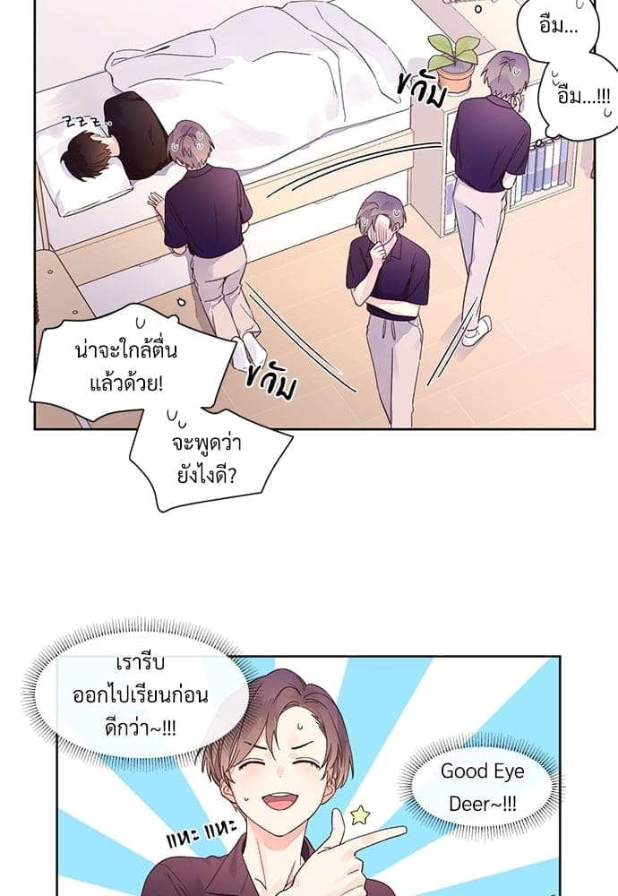 แฟนกัน 4 สัปดาห์ ตอนที่ 723