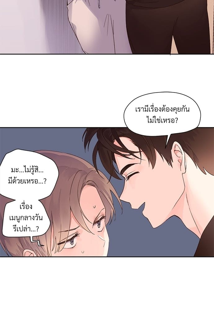 แฟนกัน 4 สัปดาห์ ตอนที่ 729