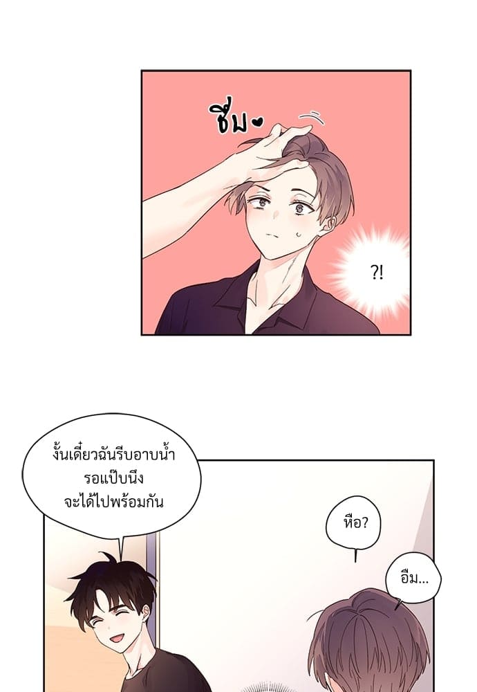 แฟนกัน 4 สัปดาห์ ตอนที่ 731