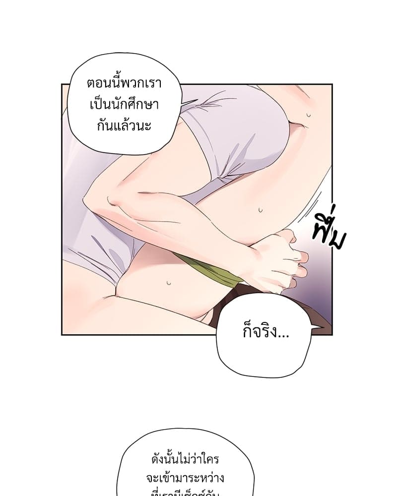 แฟนกัน 4 สัปดาห์ ตอนที่ 7312