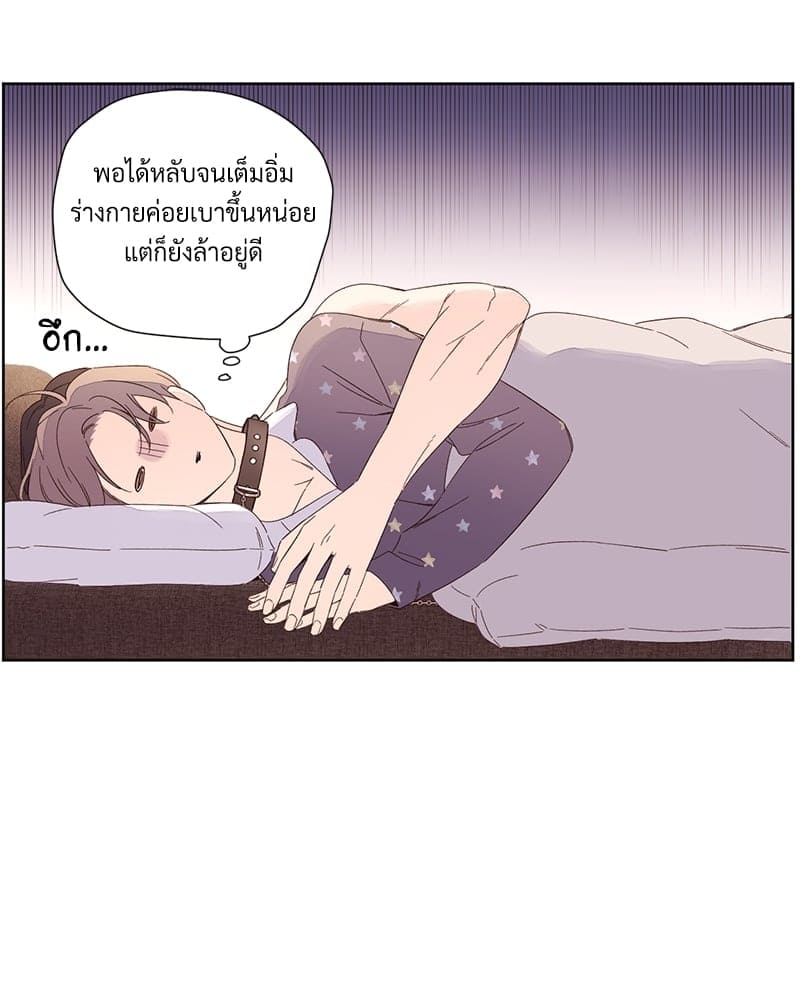 แฟนกัน 4 สัปดาห์ ตอนที่ 7321