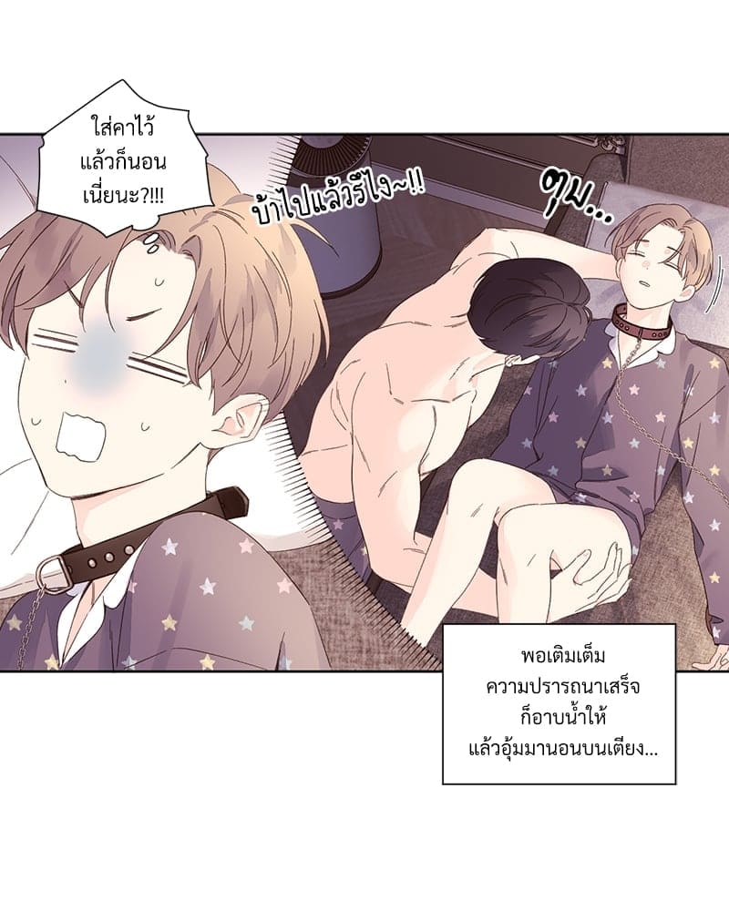 แฟนกัน 4 สัปดาห์ ตอนที่ 7325