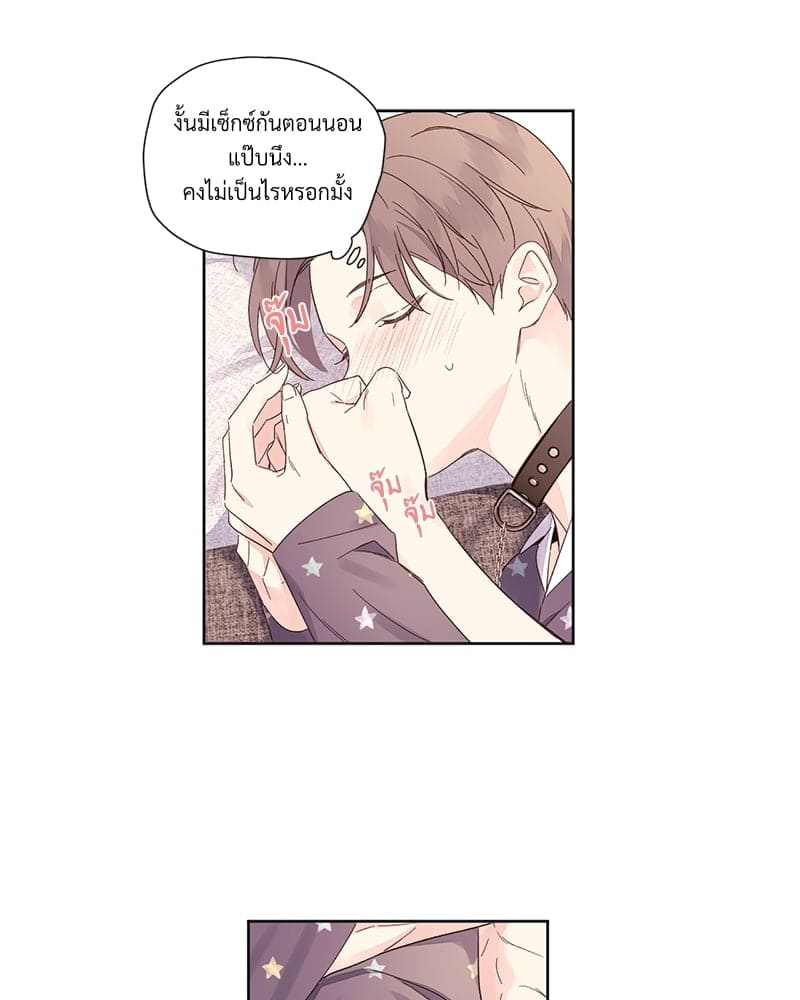 แฟนกัน 4 สัปดาห์ ตอนที่ 7336