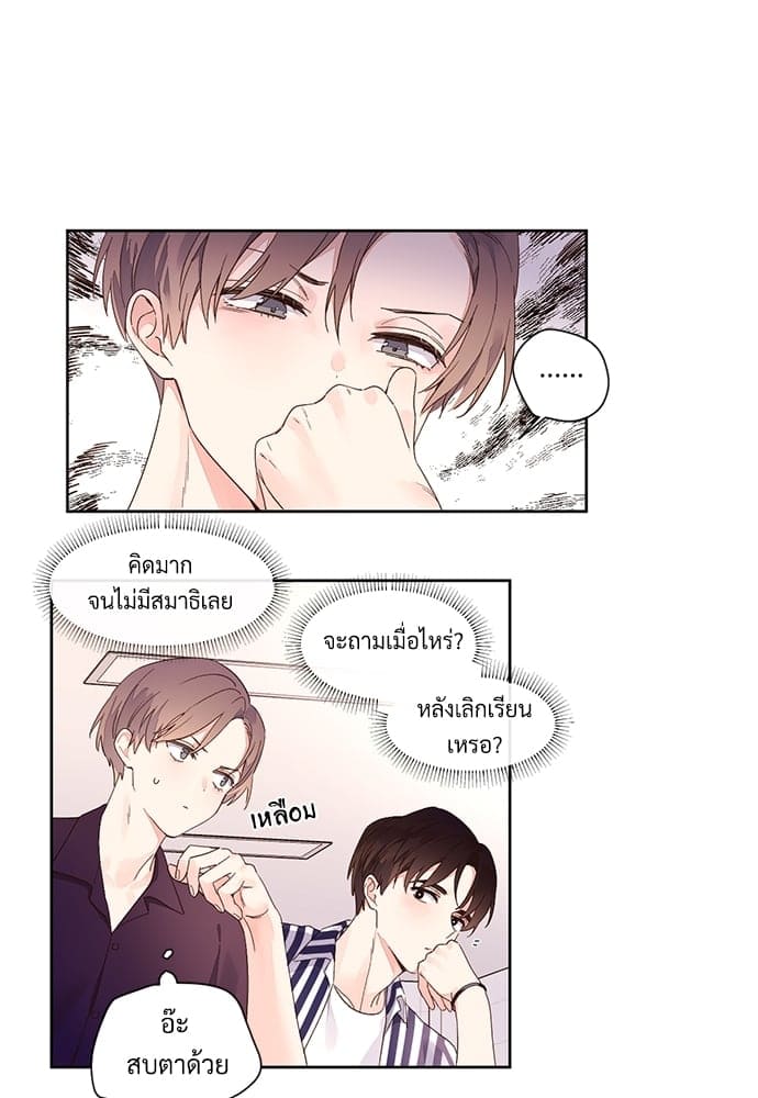 แฟนกัน 4 สัปดาห์ ตอนที่ 737