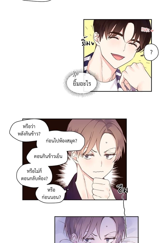 แฟนกัน 4 สัปดาห์ ตอนที่ 738