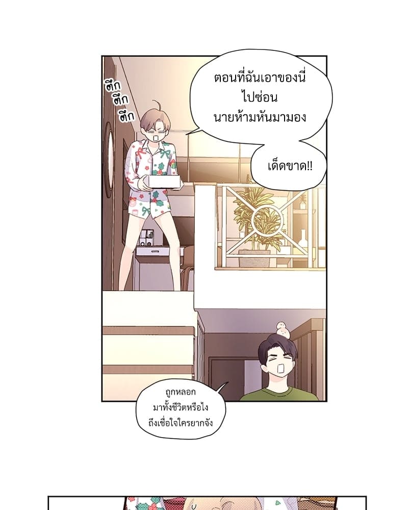 แฟนกัน 4 สัปดาห์ ตอนที่ 7403