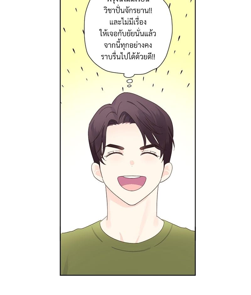 แฟนกัน 4 สัปดาห์ ตอนที่ 7406