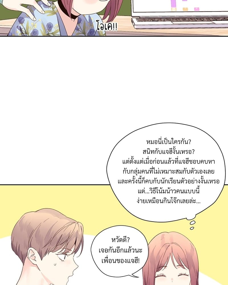 แฟนกัน 4 สัปดาห์ ตอนที่ 7409