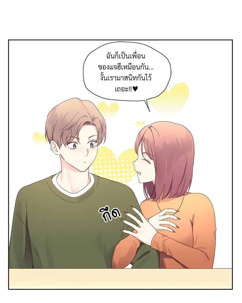 แฟนกัน 4 สัปดาห์ ตอนที่ 7412